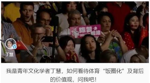 潜规则二血泪代言 体育圈不是饭圈,体育圈潜规则，揭秘与饭圈差异的残酷真相