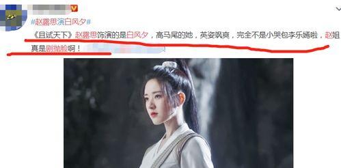 赵露思演的电视剧 吃瓜爆料大事件真相,揭秘“吃瓜爆料大事件”背后的真相