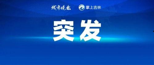 热点爆料,最新热点爆料背后的惊人真相