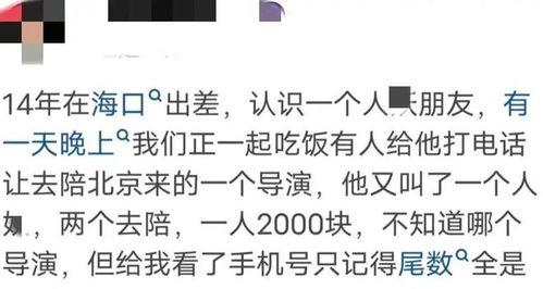 娱乐圈脏到什么程度