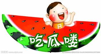 瓜瓜吃瓜ppt图片,揭秘PPT背后的趣味与智慧