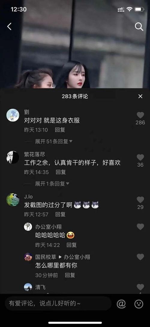 抖音网红吃瓜泄密,幕后真相大曝光